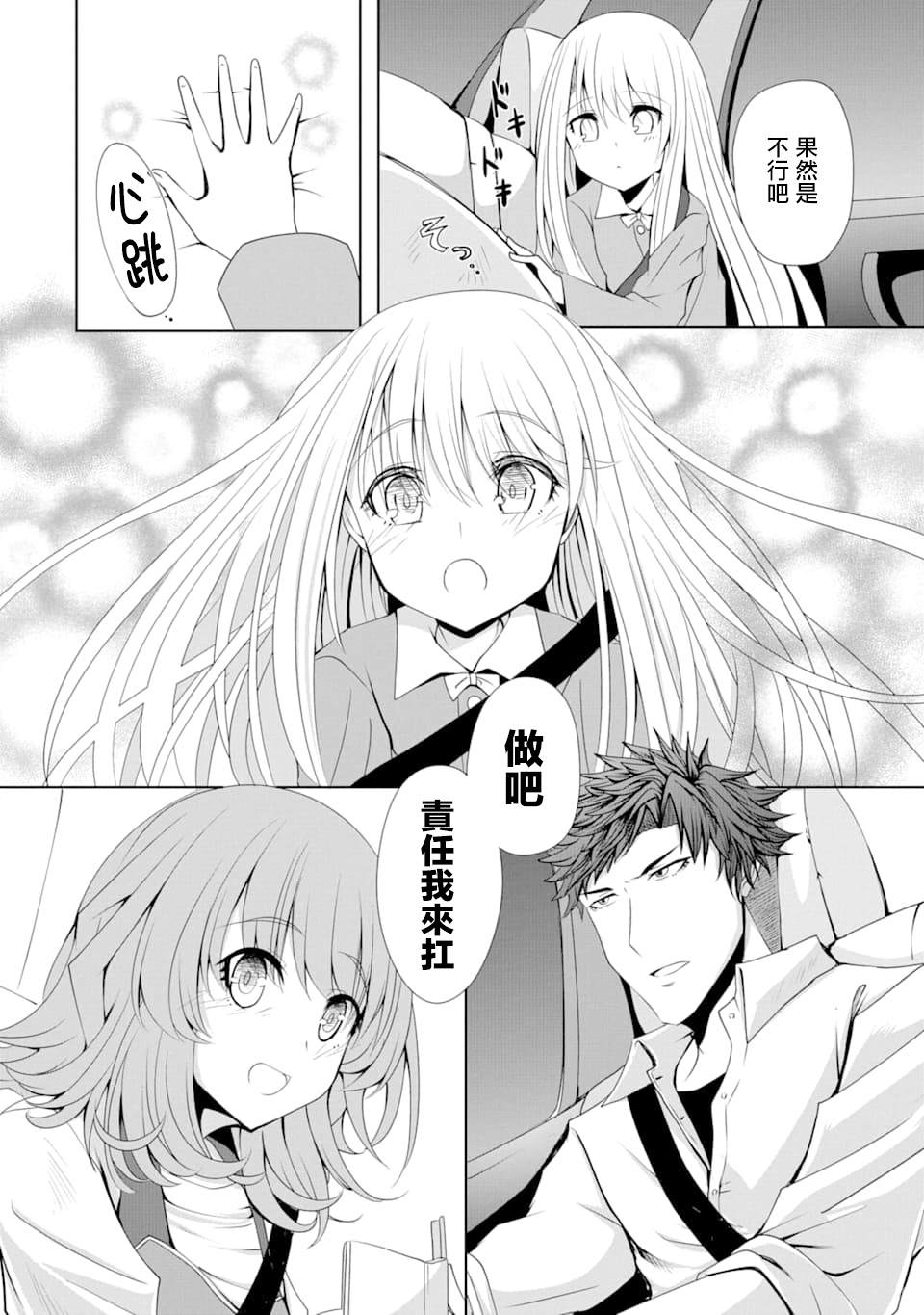 《妮娜酱想要暗杀爸爸》漫画最新章节第7话免费下拉式在线观看章节第【14】张图片