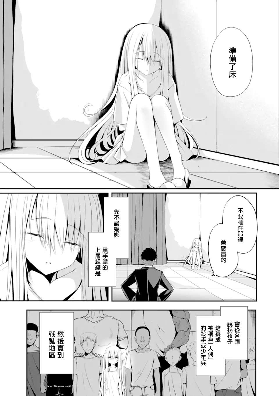 《妮娜酱想要暗杀爸爸》漫画最新章节第1话 不可以在外面杀人哦免费下拉式在线观看章节第【14】张图片