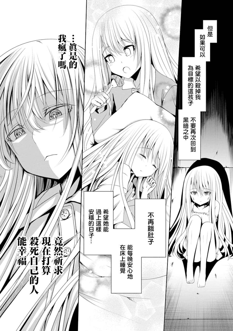 《妮娜酱想要暗杀爸爸》漫画最新章节第5话免费下拉式在线观看章节第【17】张图片