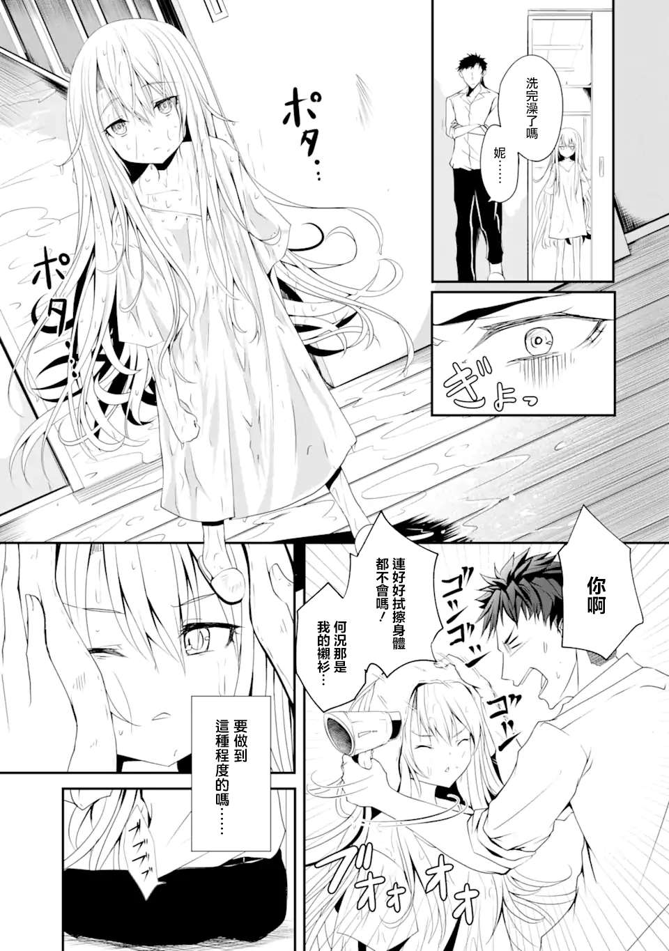 《妮娜酱想要暗杀爸爸》漫画最新章节第1话 不可以在外面杀人哦免费下拉式在线观看章节第【12】张图片