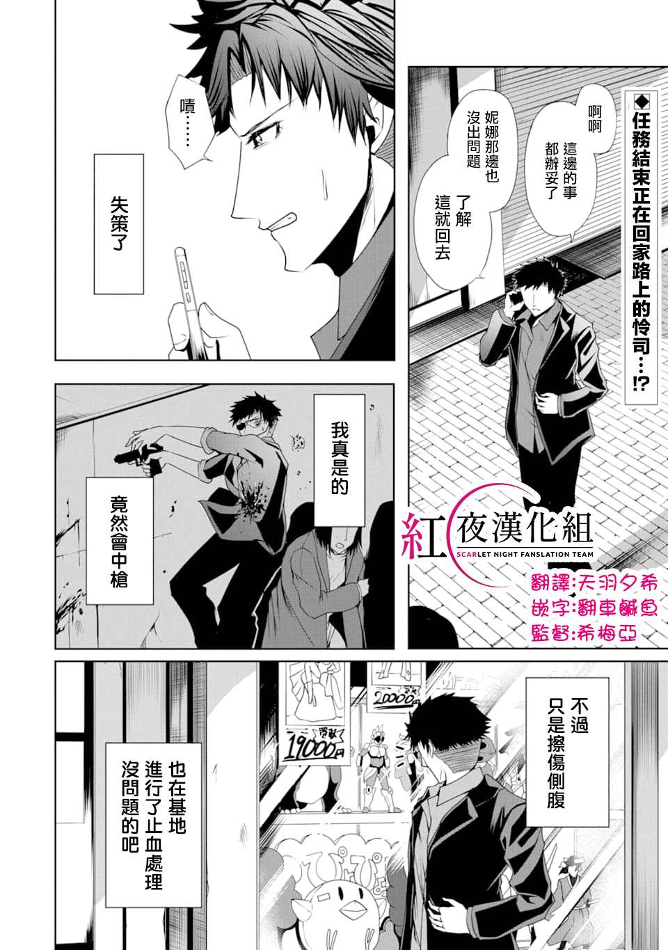 《妮娜酱想要暗杀爸爸》漫画最新章节第5话免费下拉式在线观看章节第【2】张图片