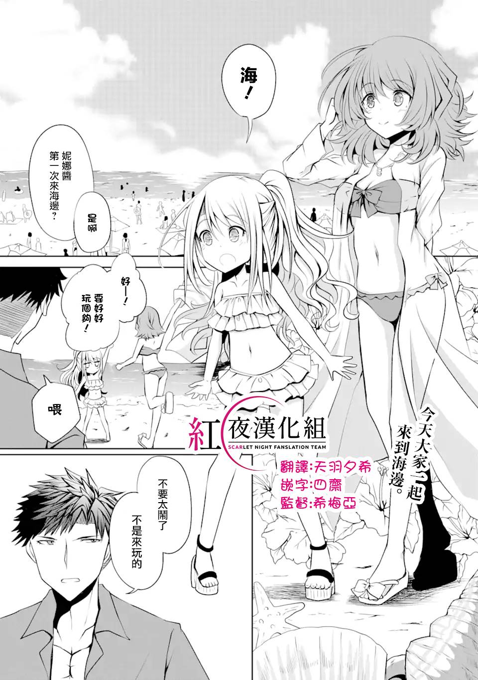 《妮娜酱想要暗杀爸爸》漫画最新章节第11话免费下拉式在线观看章节第【2】张图片