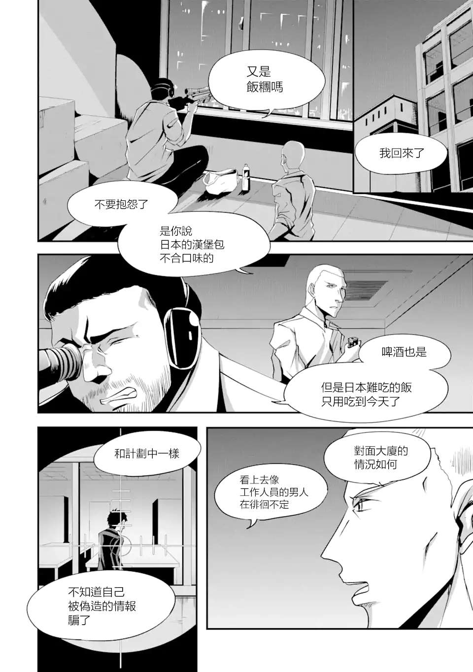 《妮娜酱想要暗杀爸爸》漫画最新章节第1话 不可以在外面杀人哦免费下拉式在线观看章节第【17】张图片