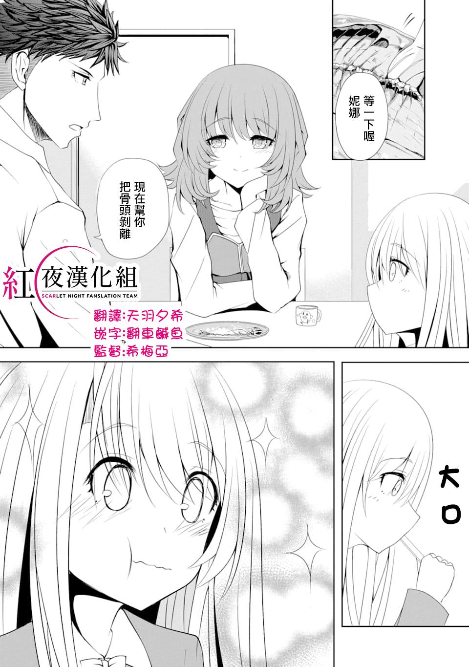 《妮娜酱想要暗杀爸爸》漫画最新章节第7话免费下拉式在线观看章节第【2】张图片