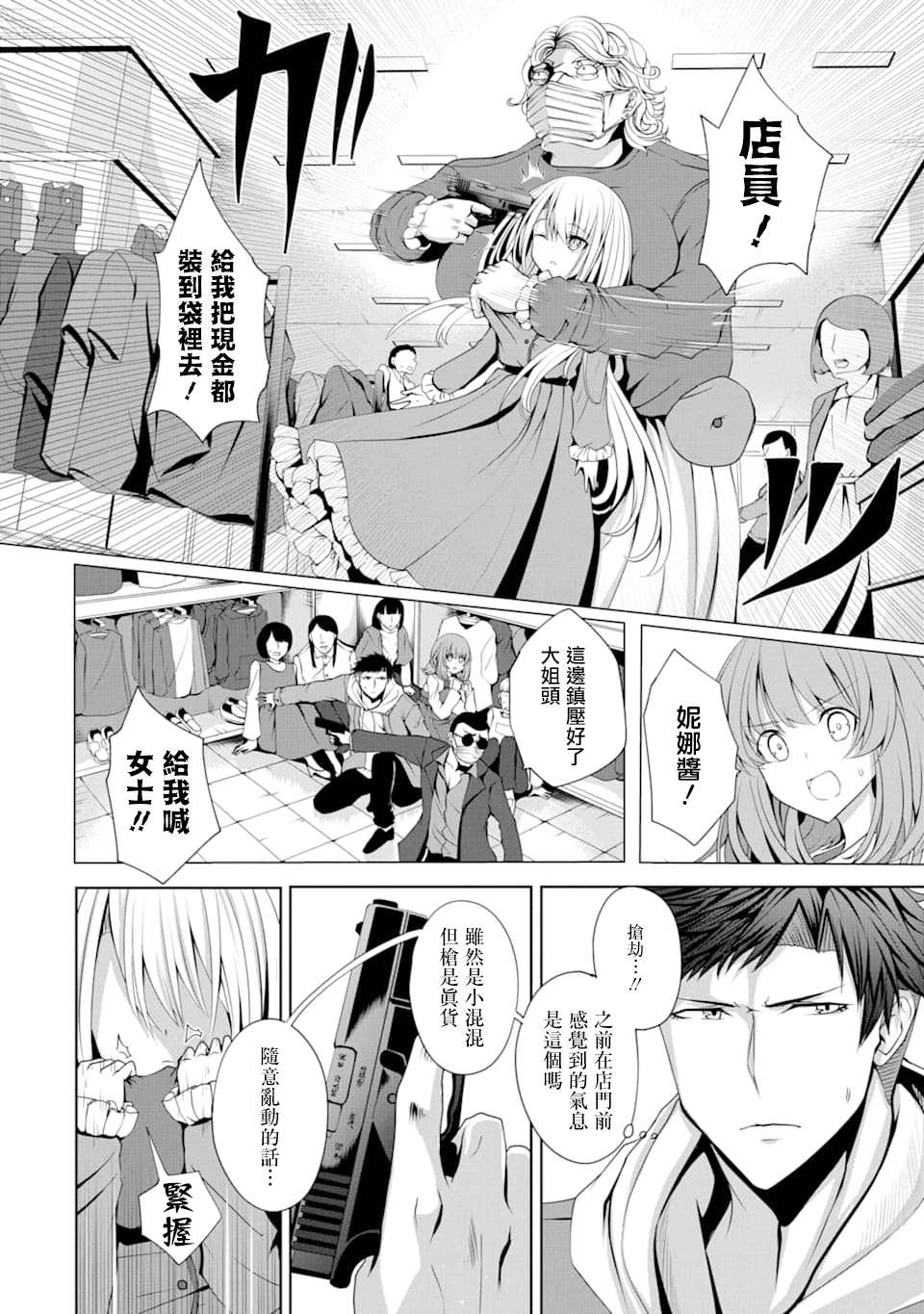 《妮娜酱想要暗杀爸爸》漫画最新章节第3话 新的 洋装免费下拉式在线观看章节第【12】张图片