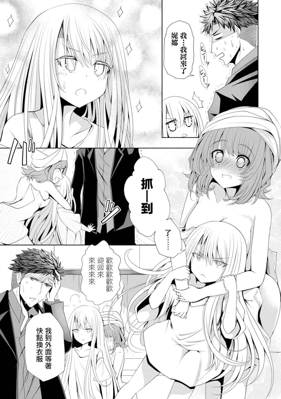 《妮娜酱想要暗杀爸爸》漫画最新章节第5话免费下拉式在线观看章节第【7】张图片