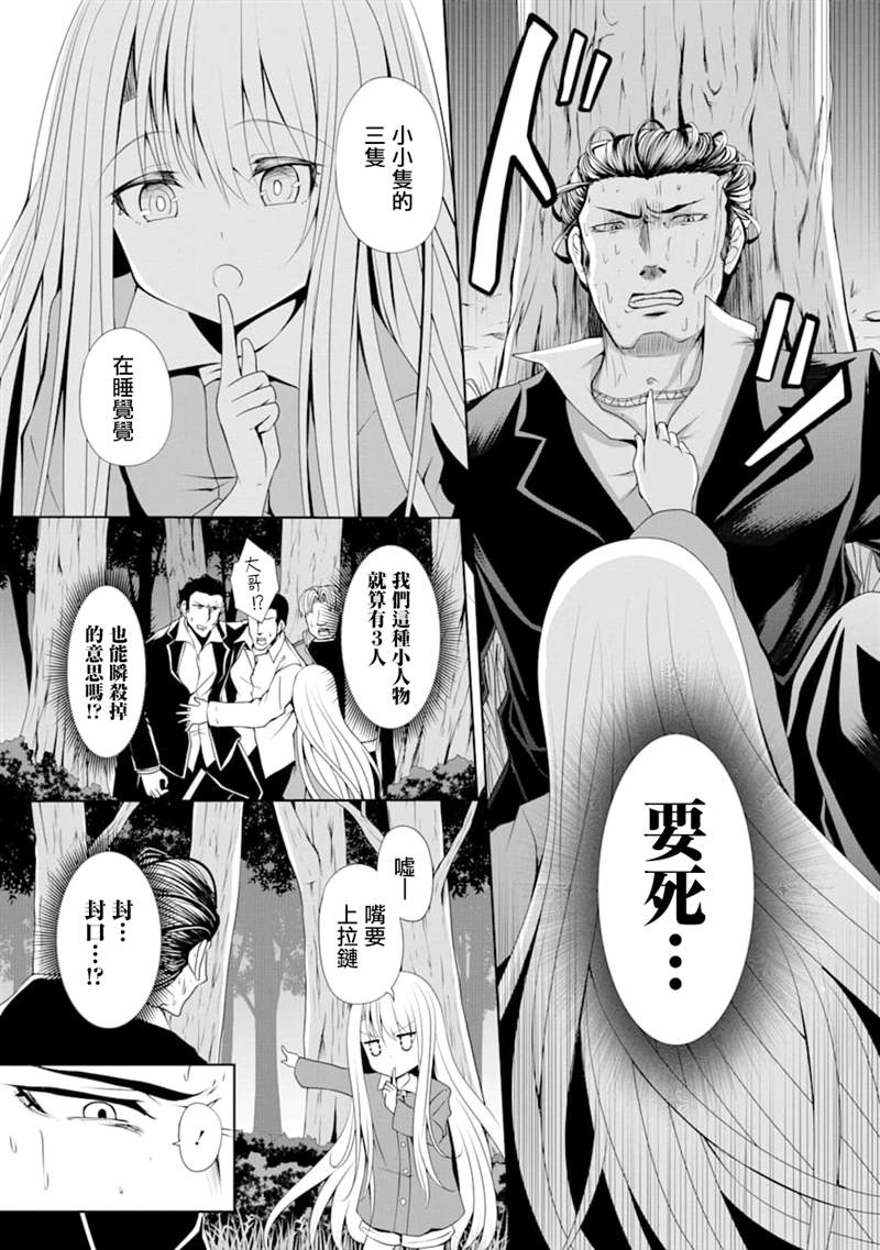 《妮娜酱想要暗杀爸爸》漫画最新章节第6话免费下拉式在线观看章节第【15】张图片