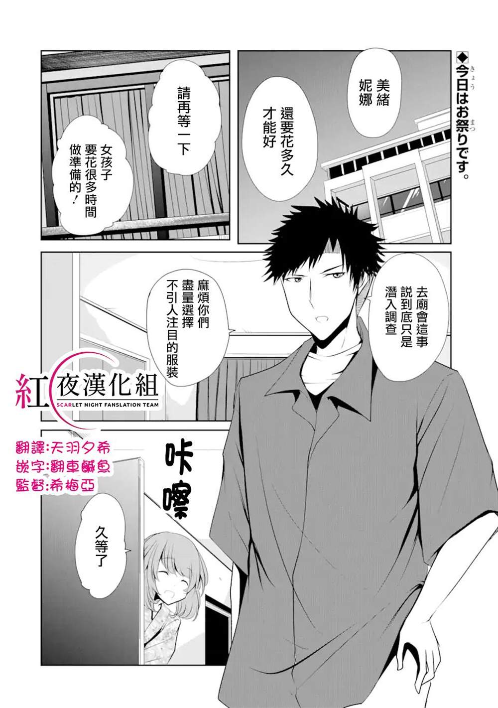 《妮娜酱想要暗杀爸爸》漫画最新章节第9话免费下拉式在线观看章节第【2】张图片