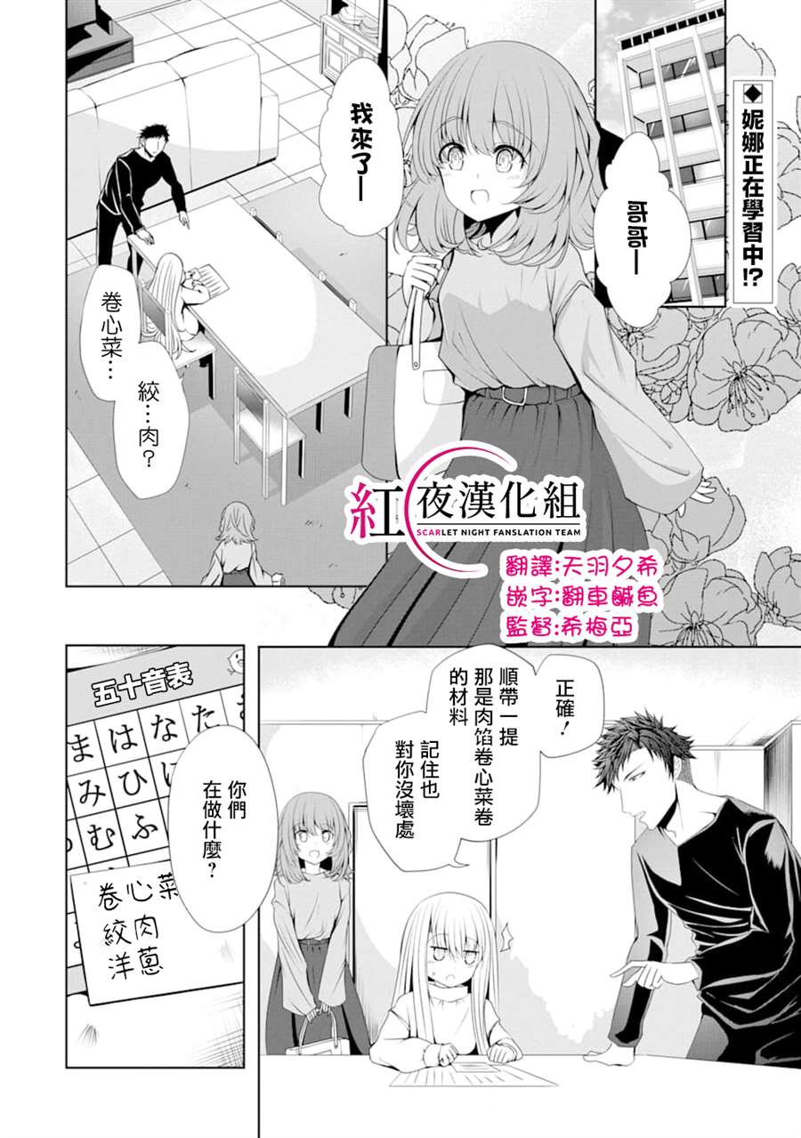 《妮娜酱想要暗杀爸爸》漫画最新章节第4话 初次帮忙购物免费下拉式在线观看章节第【2】张图片