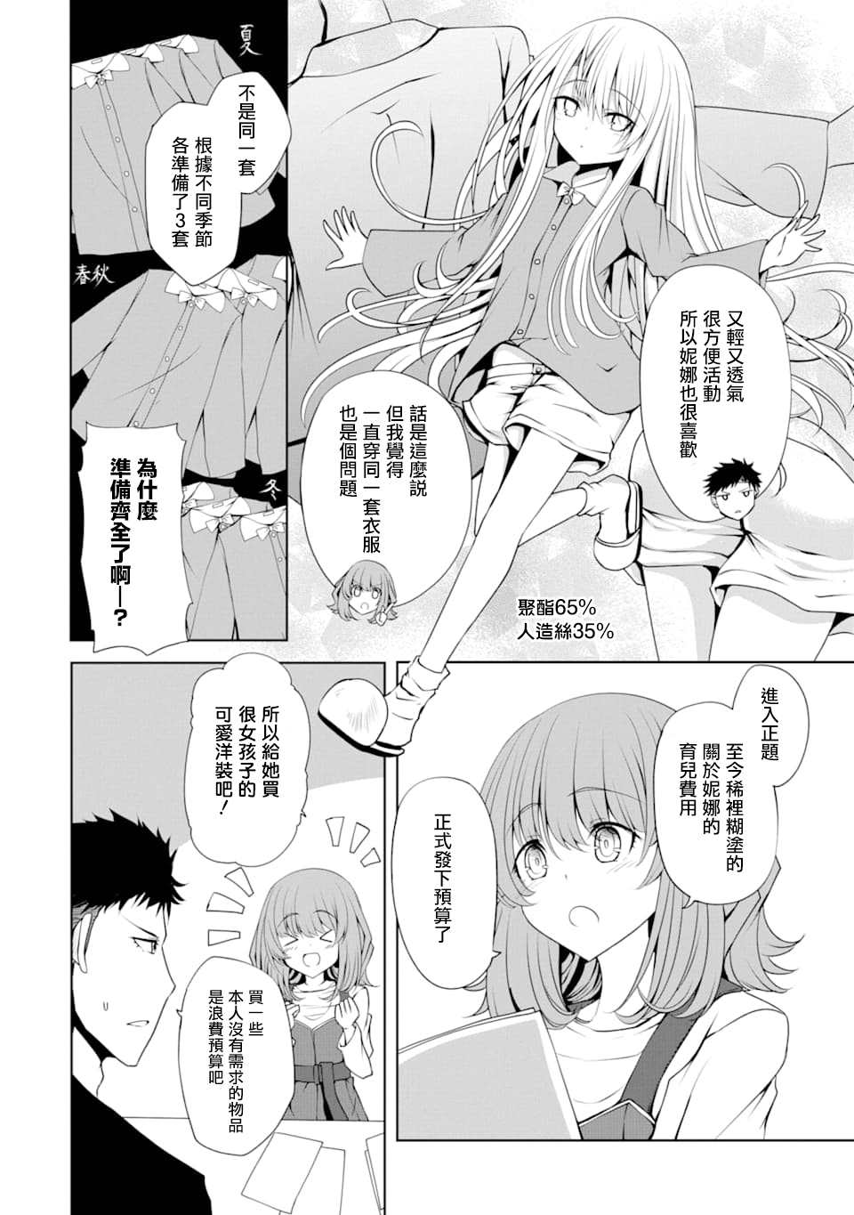 《妮娜酱想要暗杀爸爸》漫画最新章节第3话 新的 洋装免费下拉式在线观看章节第【6】张图片