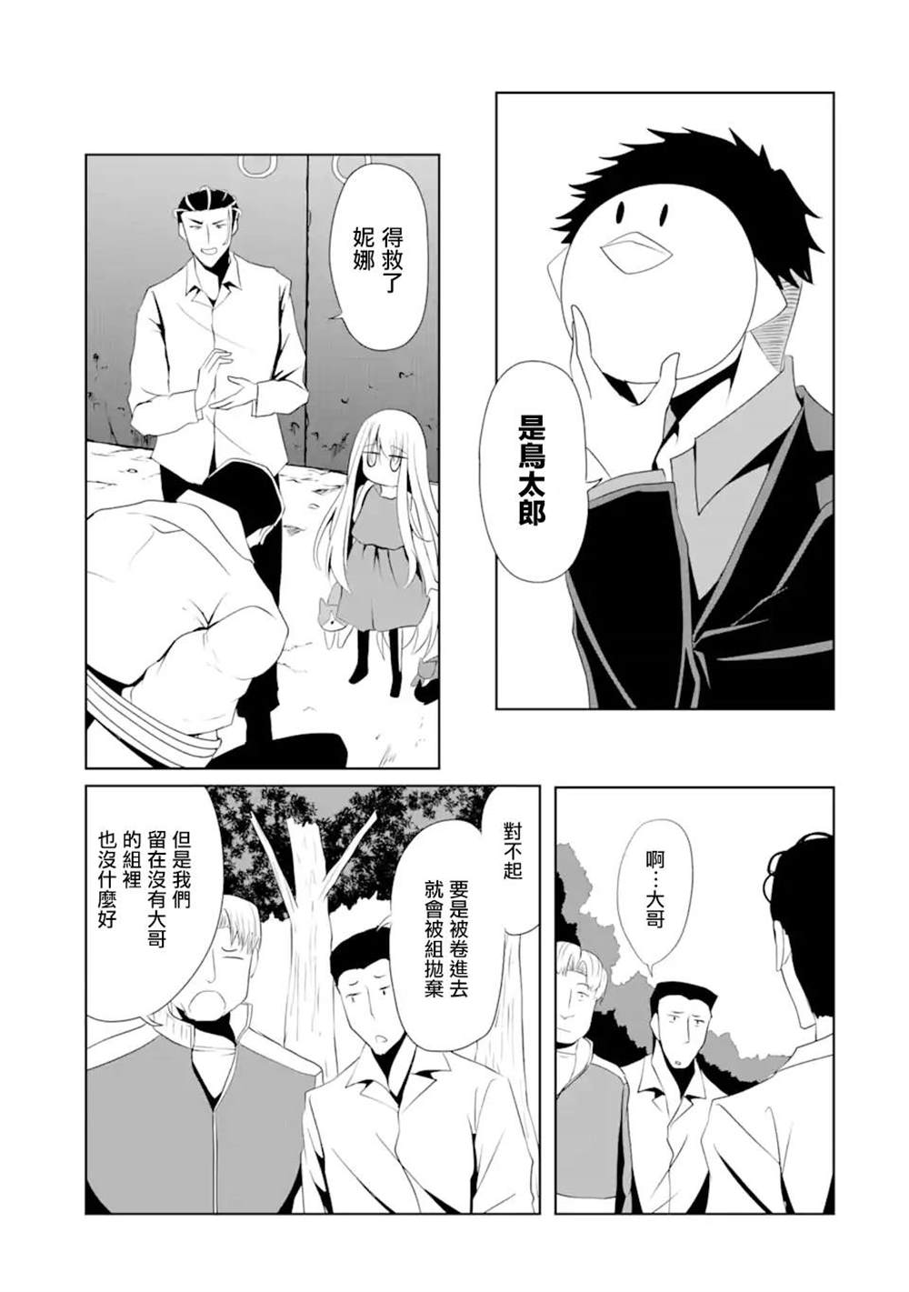 《妮娜酱想要暗杀爸爸》漫画最新章节第10话免费下拉式在线观看章节第【17】张图片