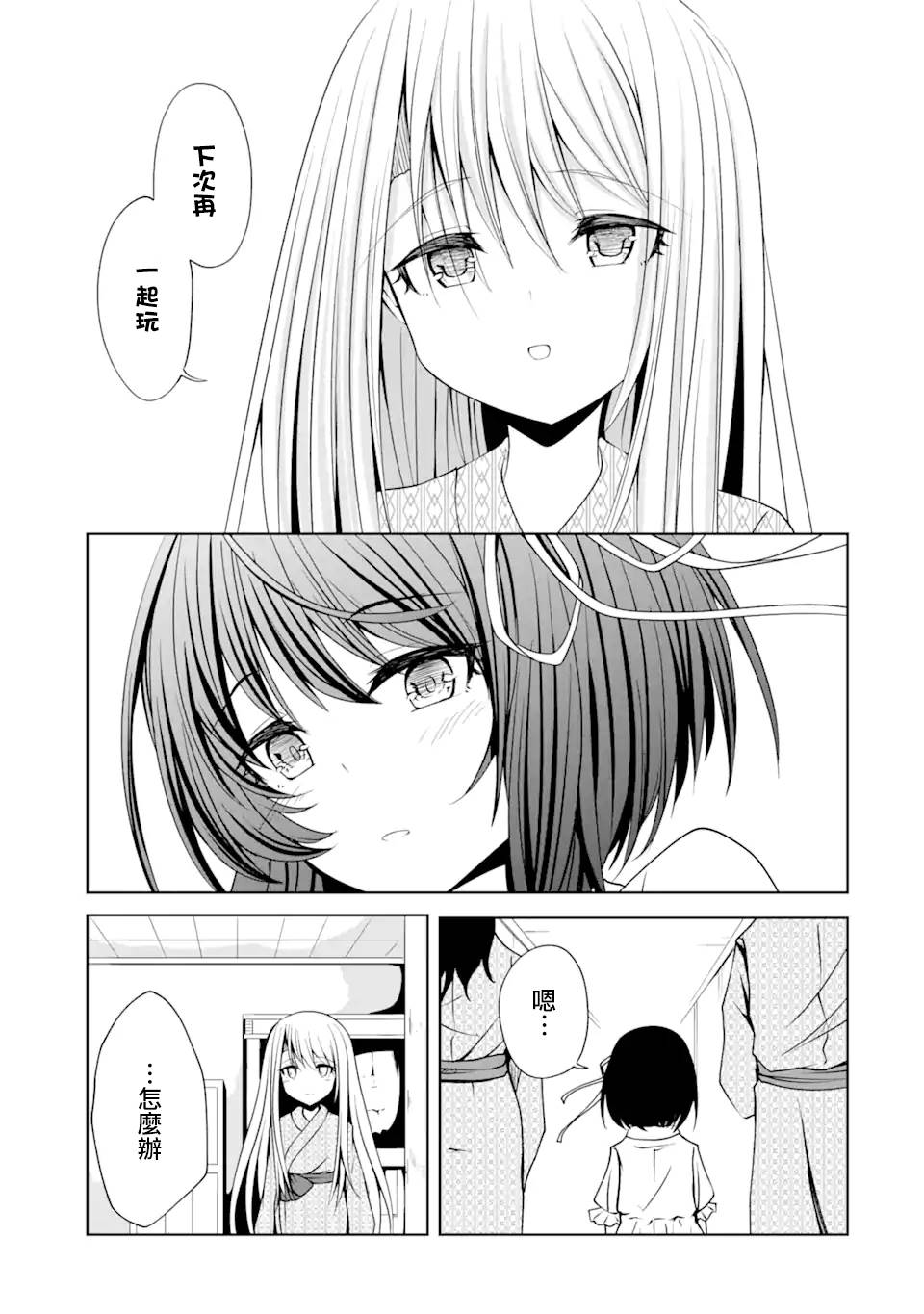 《妮娜酱想要暗杀爸爸》漫画最新章节第11话免费下拉式在线观看章节第【19】张图片