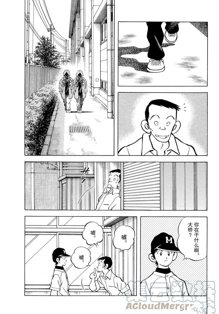 《MIX》漫画最新章节第114话 试看版免费下拉式在线观看章节第【5】张图片