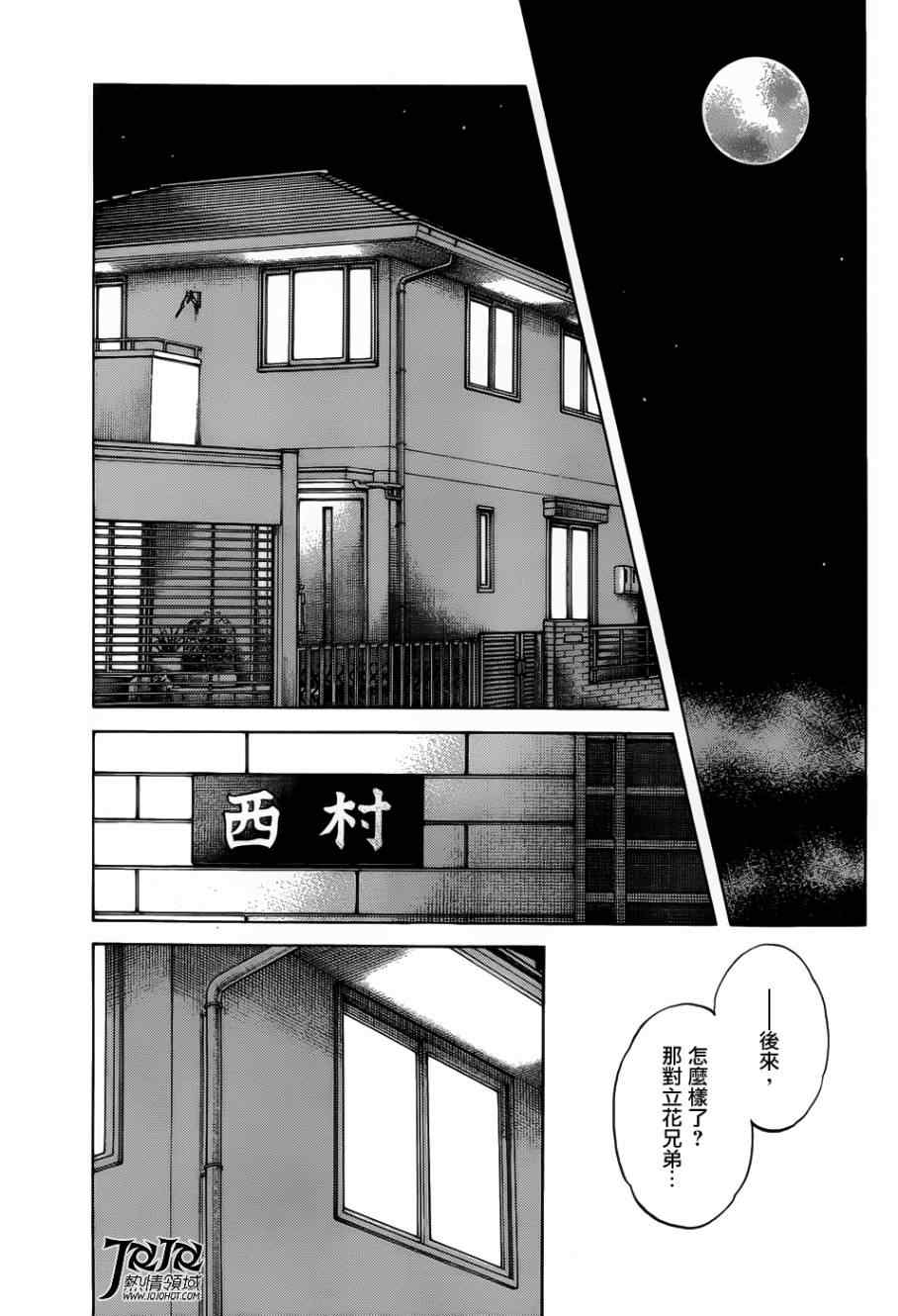 《MIX》漫画最新章节第13话 还用说吗免费下拉式在线观看章节第【21】张图片