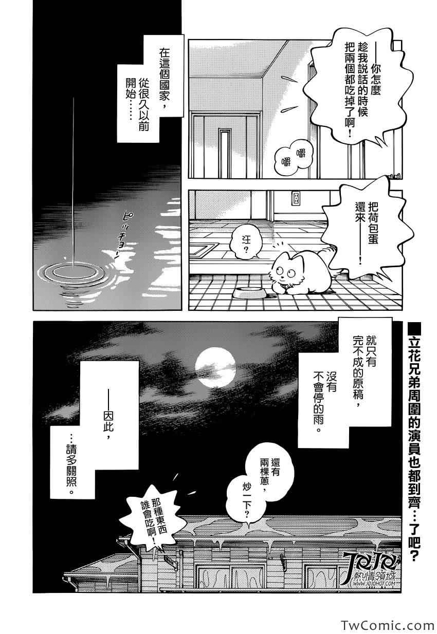 《MIX》漫画最新章节第17话 嘿嘿免费下拉式在线观看章节第【36】张图片