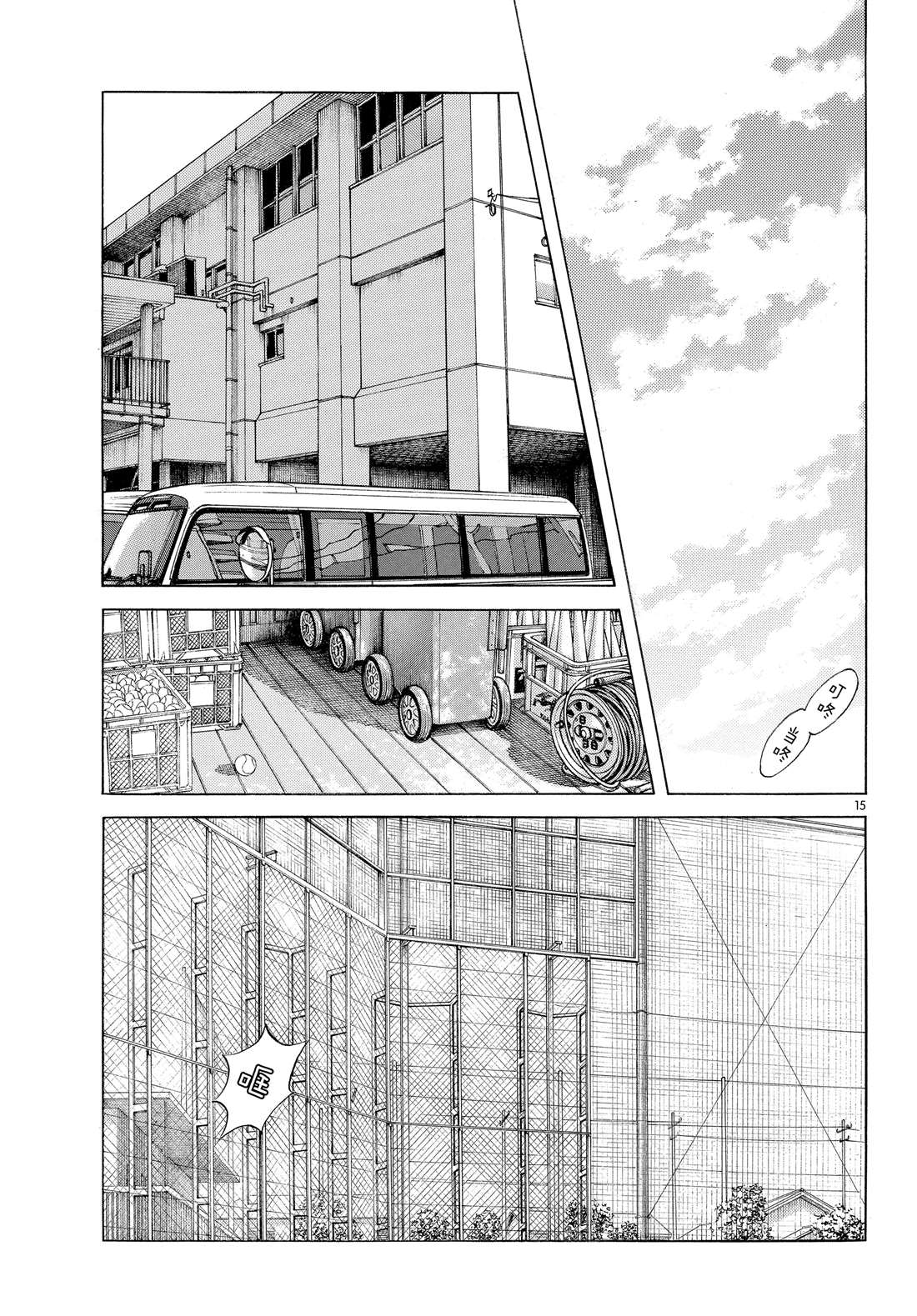 《MIX》漫画最新章节第85话 当做没看到吧免费下拉式在线观看章节第【15】张图片