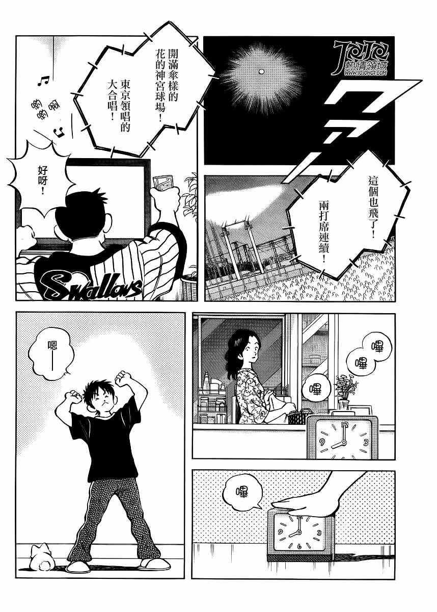 《MIX》漫画最新章节第4话 明青学院什么的免费下拉式在线观看章节第【28】张图片