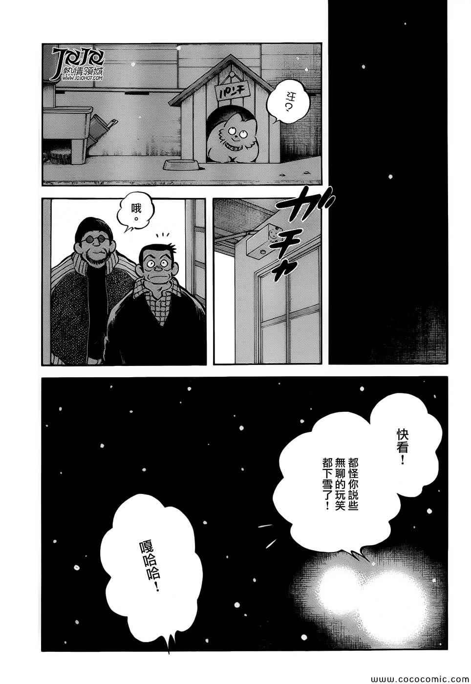 《MIX》漫画最新章节第14话 等春天来到的时候免费下拉式在线观看章节第【19】张图片