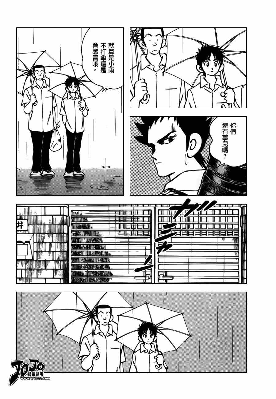 《MIX》漫画最新章节第27话 只是路过免费下拉式在线观看章节第【20】张图片