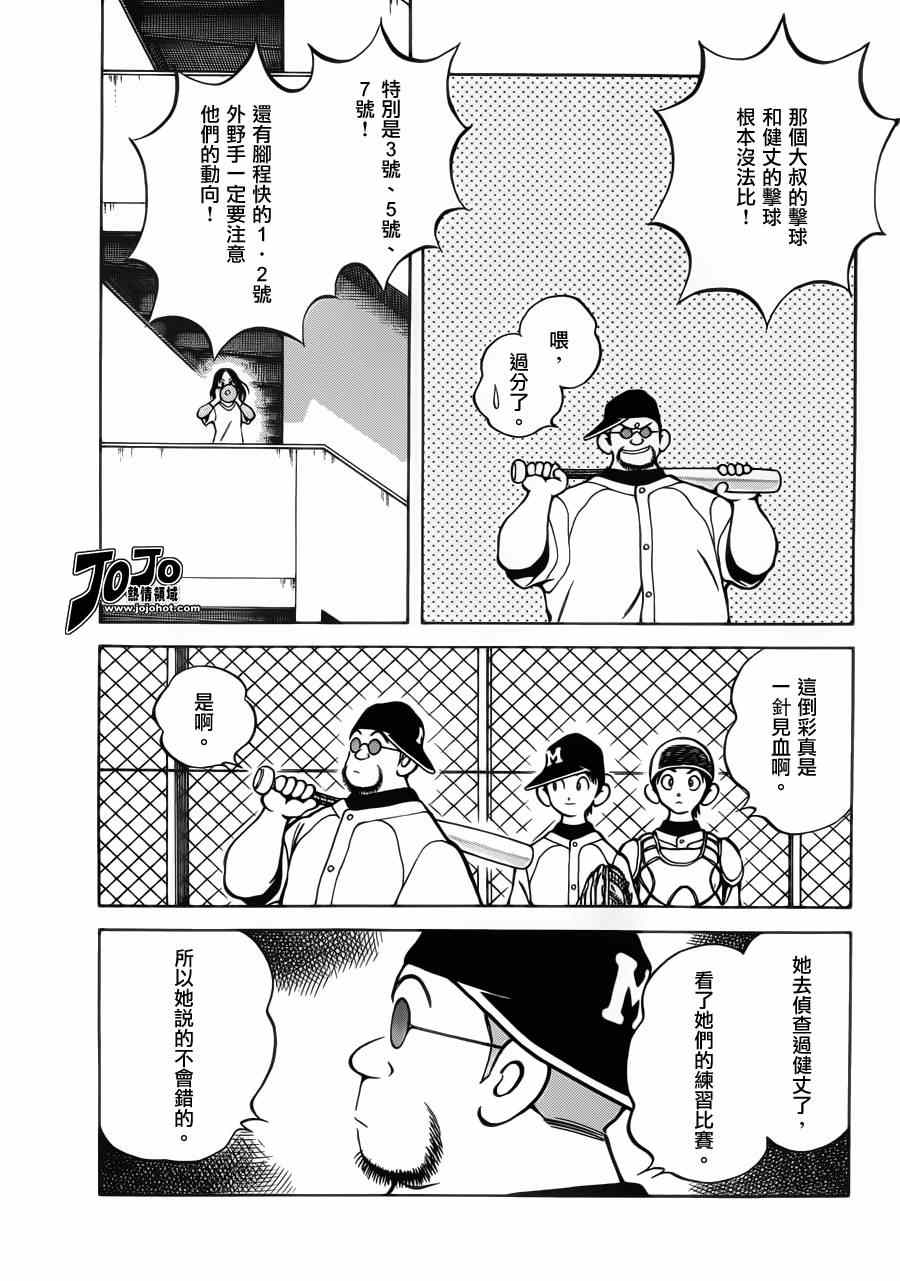 《MIX》漫画最新章节第29话 谁知道呢免费下拉式在线观看章节第【22】张图片