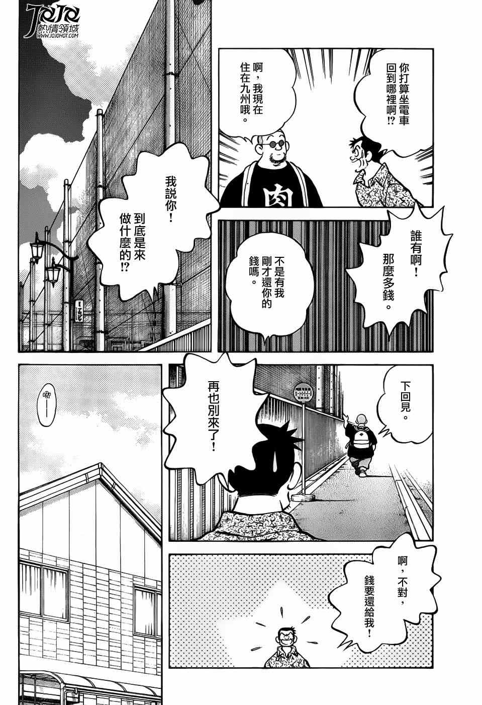 《MIX》漫画最新章节第10话 看什么看啊？免费下拉式在线观看章节第【22】张图片