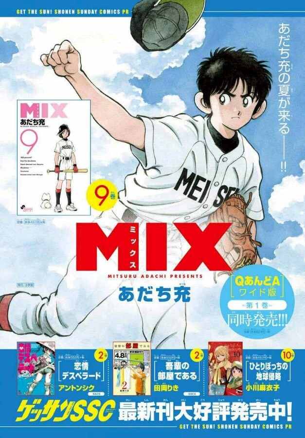 《MIX》漫画最新章节第50话免费下拉式在线观看章节第【2】张图片