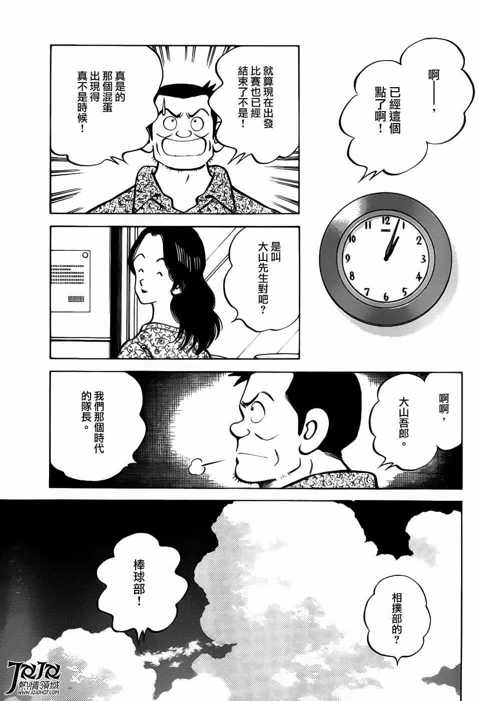 《MIX》漫画最新章节第10话 看什么看啊？免费下拉式在线观看章节第【23】张图片