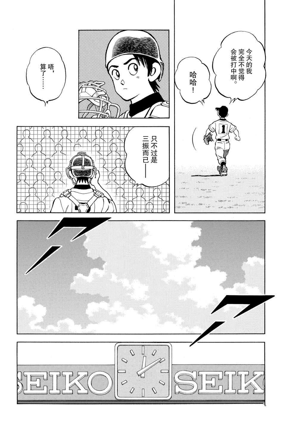 《MIX》漫画最新章节第104话 试看版免费下拉式在线观看章节第【22】张图片