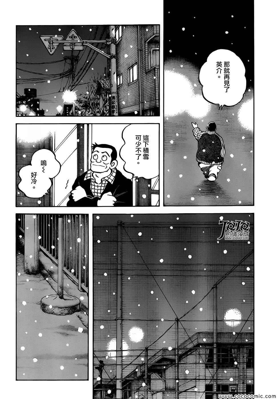 《MIX》漫画最新章节第14话 等春天来到的时候免费下拉式在线观看章节第【20】张图片