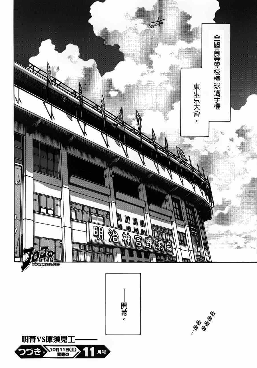 《MIX》漫画最新章节第29话 谁知道呢免费下拉式在线观看章节第【27】张图片