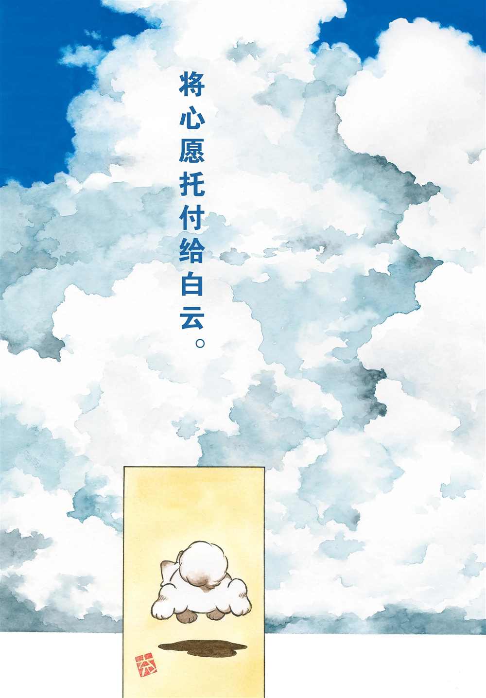 《MIX》漫画最新章节第94话 荣新？免费下拉式在线观看章节第【3】张图片