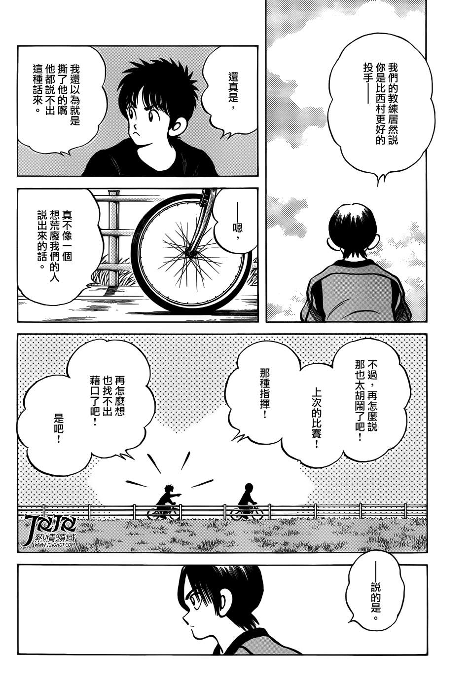 《MIX》漫画最新章节第11话 是投手才对吧？免费下拉式在线观看章节第【34】张图片