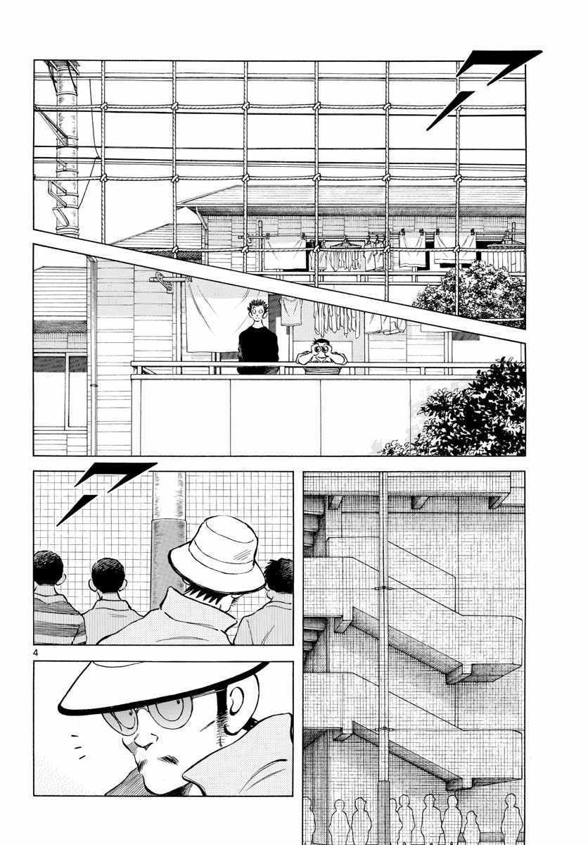 《MIX》漫画最新章节第75话 缠住了免费下拉式在线观看章节第【4】张图片