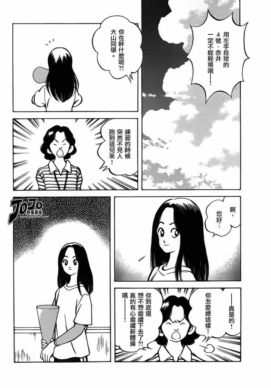 《MIX》漫画最新章节第29话 谁知道呢免费下拉式在线观看章节第【23】张图片