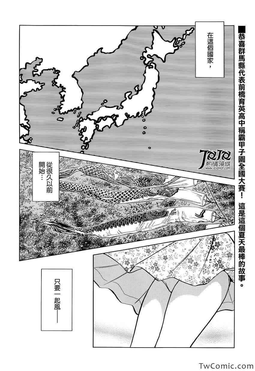 《MIX》漫画最新章节第17话 嘿嘿免费下拉式在线观看章节第【2】张图片