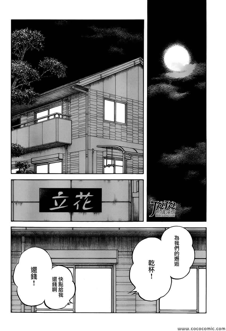 《MIX》漫画最新章节第14话 等春天来到的时候免费下拉式在线观看章节第【8】张图片