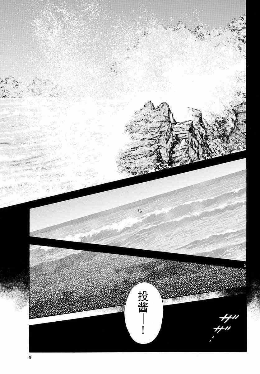 《MIX》漫画最新章节第56话 请多指教啊免费下拉式在线观看章节第【5】张图片