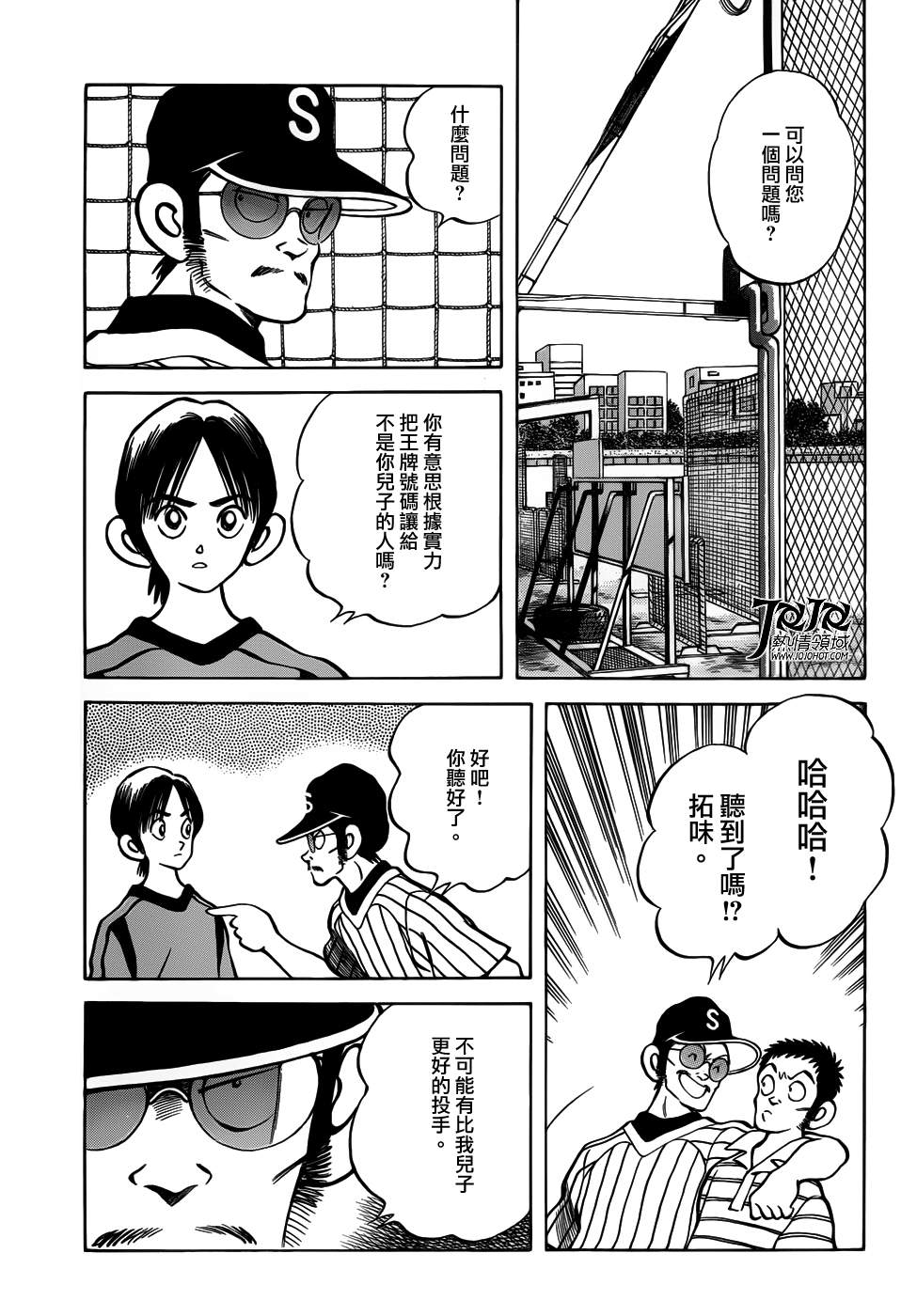 《MIX》漫画最新章节第11话 是投手才对吧？免费下拉式在线观看章节第【23】张图片