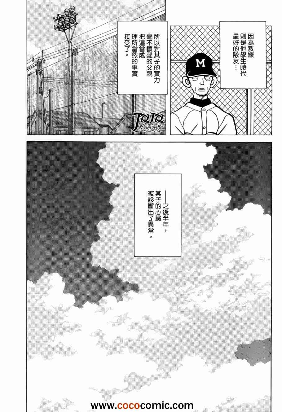 《MIX》漫画最新章节第12话 真是太好了免费下拉式在线观看章节第【13】张图片