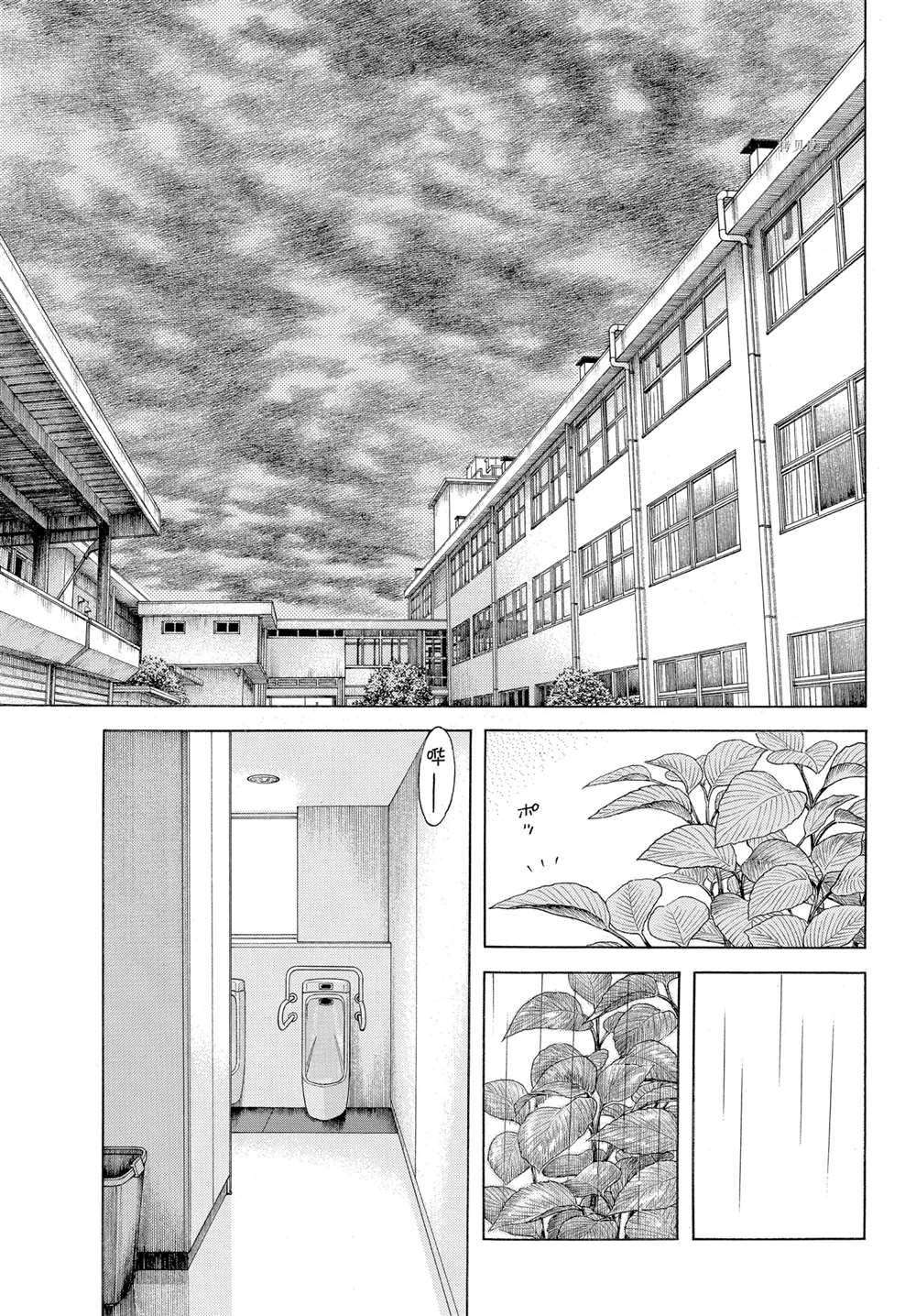 《MIX》漫画最新章节第112话 试看版免费下拉式在线观看章节第【5】张图片