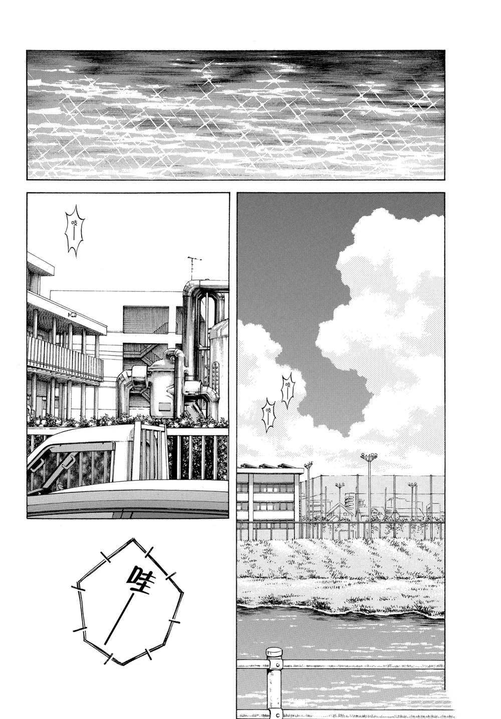 《MIX》漫画最新章节第105话 试看版免费下拉式在线观看章节第【2】张图片