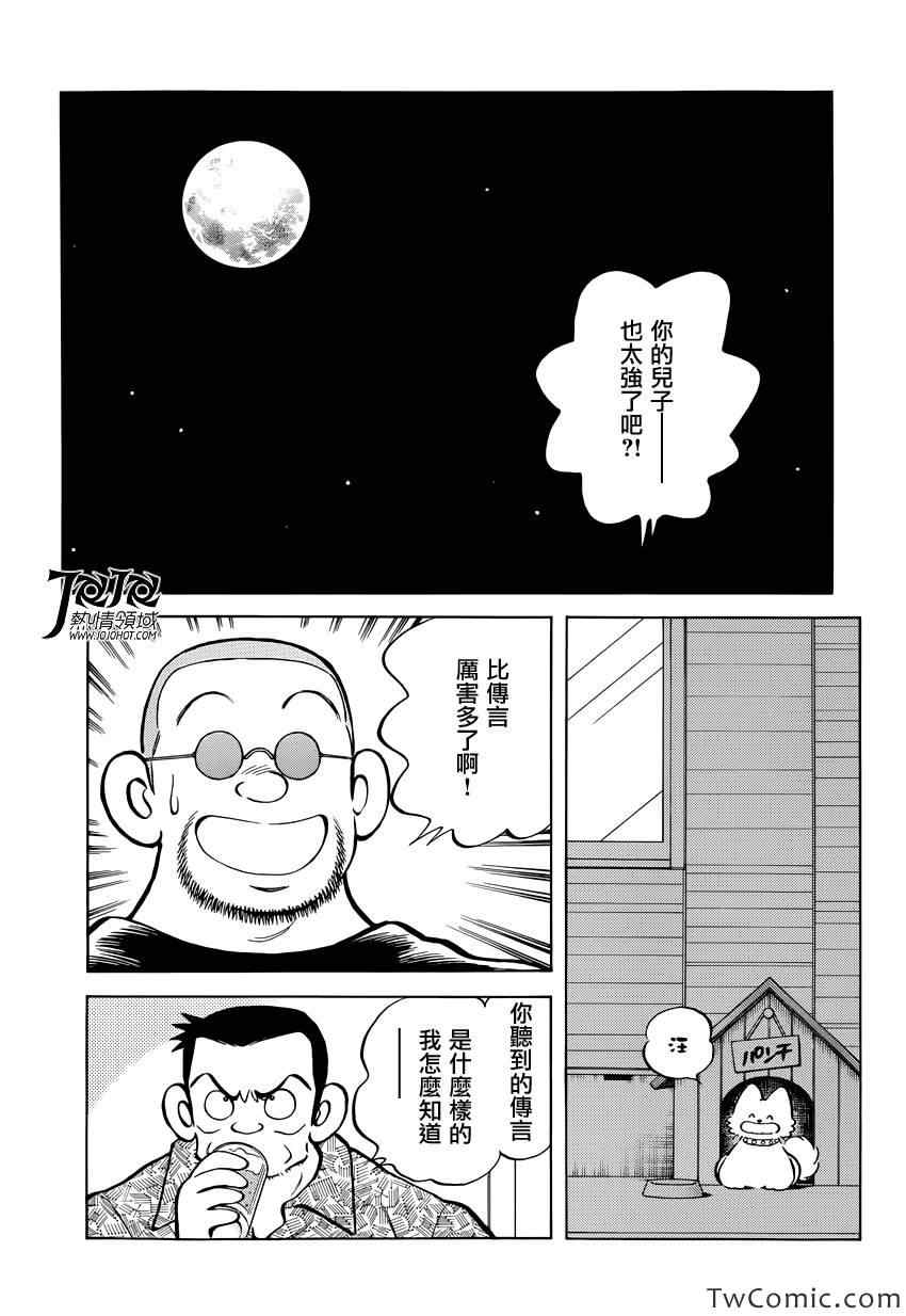 《MIX》漫画最新章节第16话 信不过啊免费下拉式在线观看章节第【27】张图片