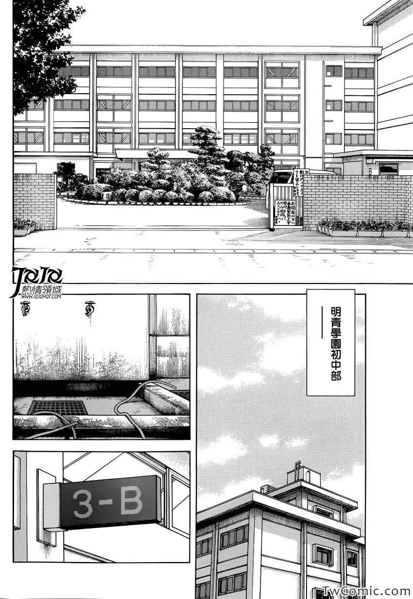 《MIX》漫画最新章节第16话 信不过啊免费下拉式在线观看章节第【10】张图片