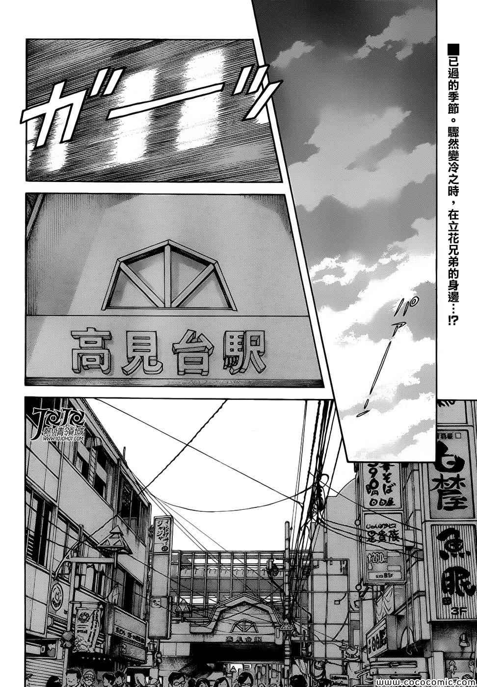 《MIX》漫画最新章节第14话 等春天来到的时候免费下拉式在线观看章节第【2】张图片