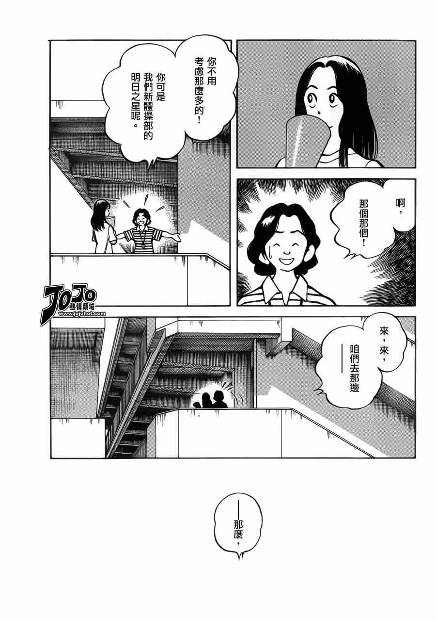 《MIX》漫画最新章节第29话 谁知道呢免费下拉式在线观看章节第【24】张图片