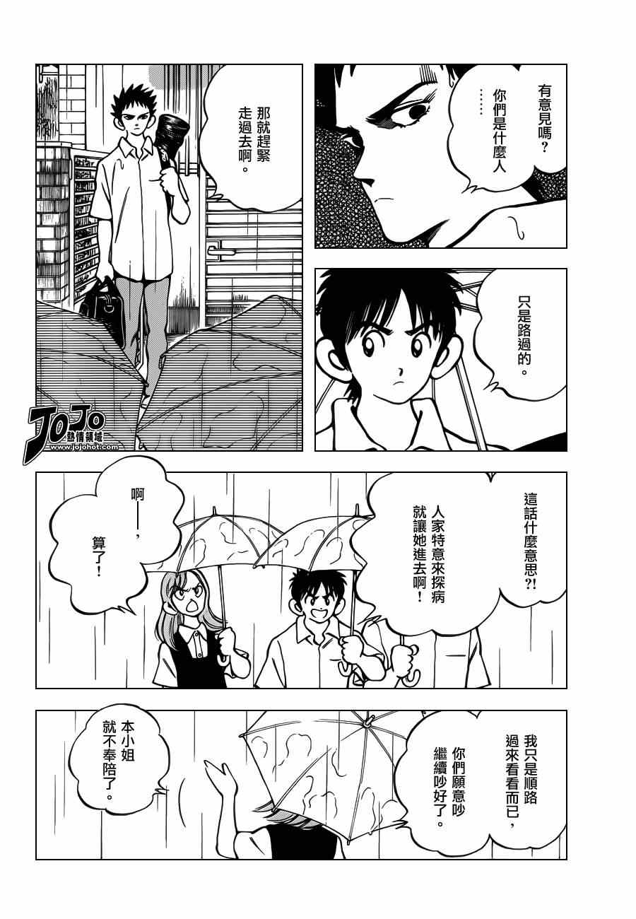 《MIX》漫画最新章节第27话 只是路过免费下拉式在线观看章节第【18】张图片