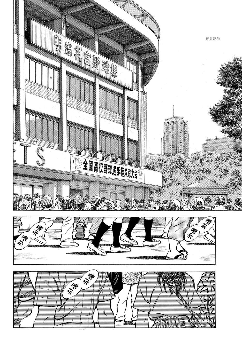 《MIX》漫画最新章节第109话 试看版免费下拉式在线观看章节第【14】张图片