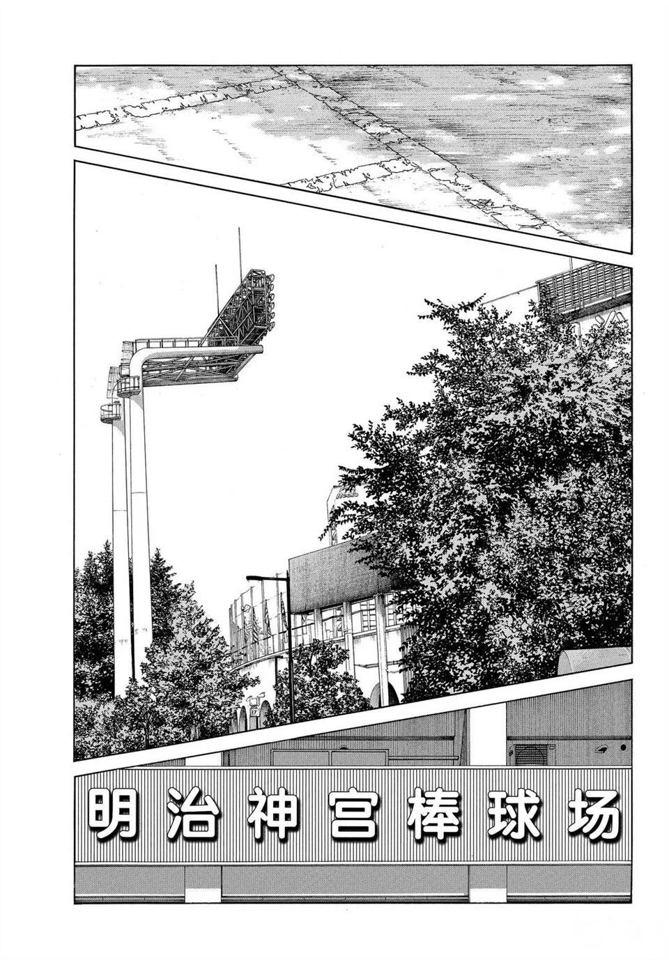 《MIX》漫画最新章节第101话 试看版免费下拉式在线观看章节第【19】张图片