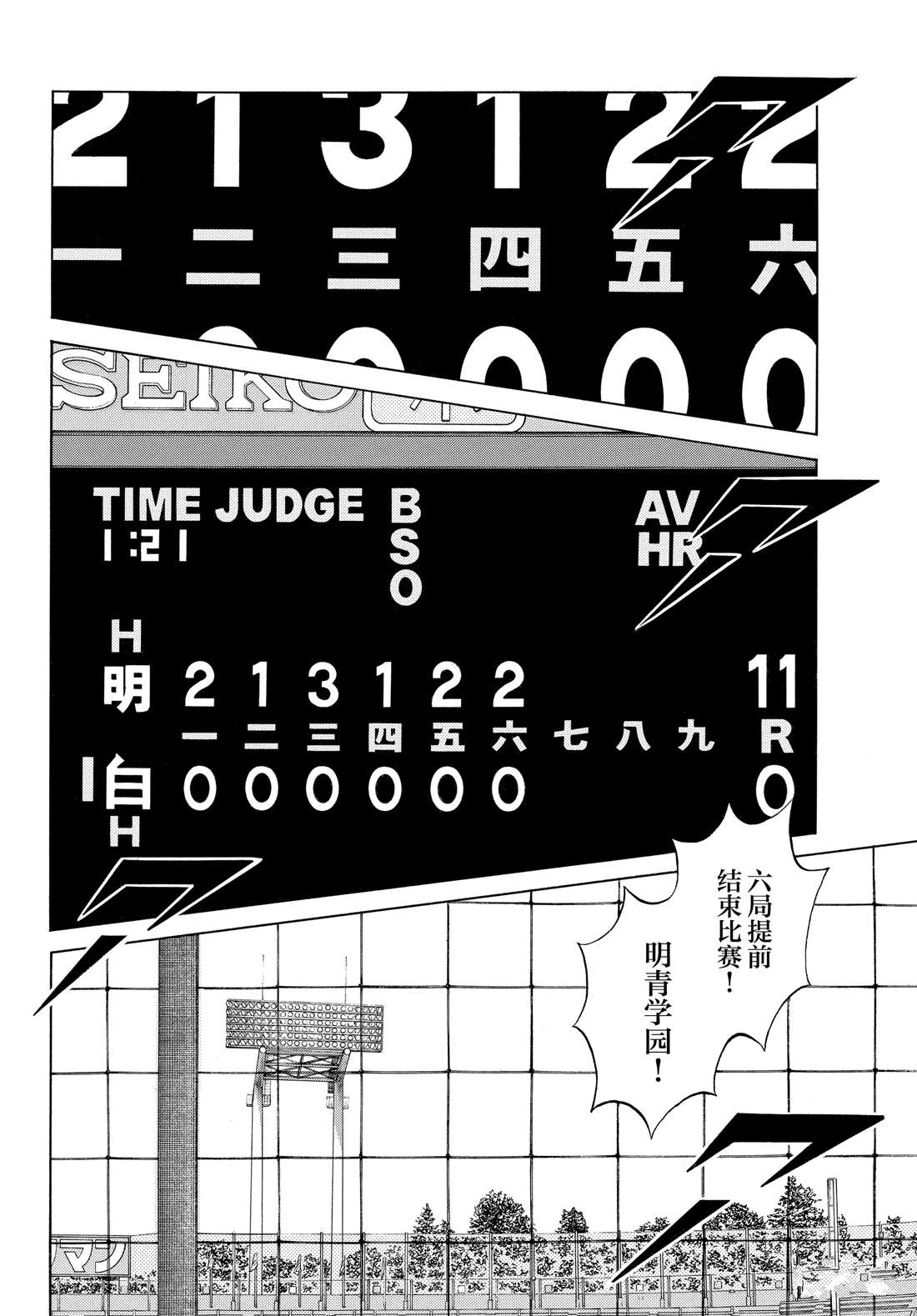 《MIX》漫画最新章节第89话 野性直觉...免费下拉式在线观看章节第【28】张图片