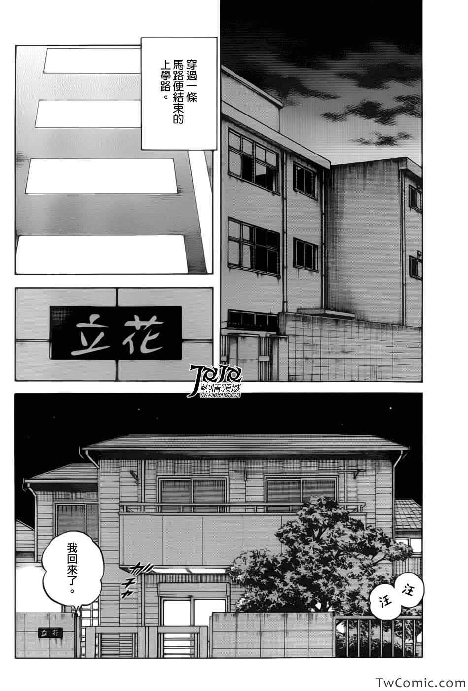 《MIX》漫画最新章节第15话 担心吗?免费下拉式在线观看章节第【26】张图片